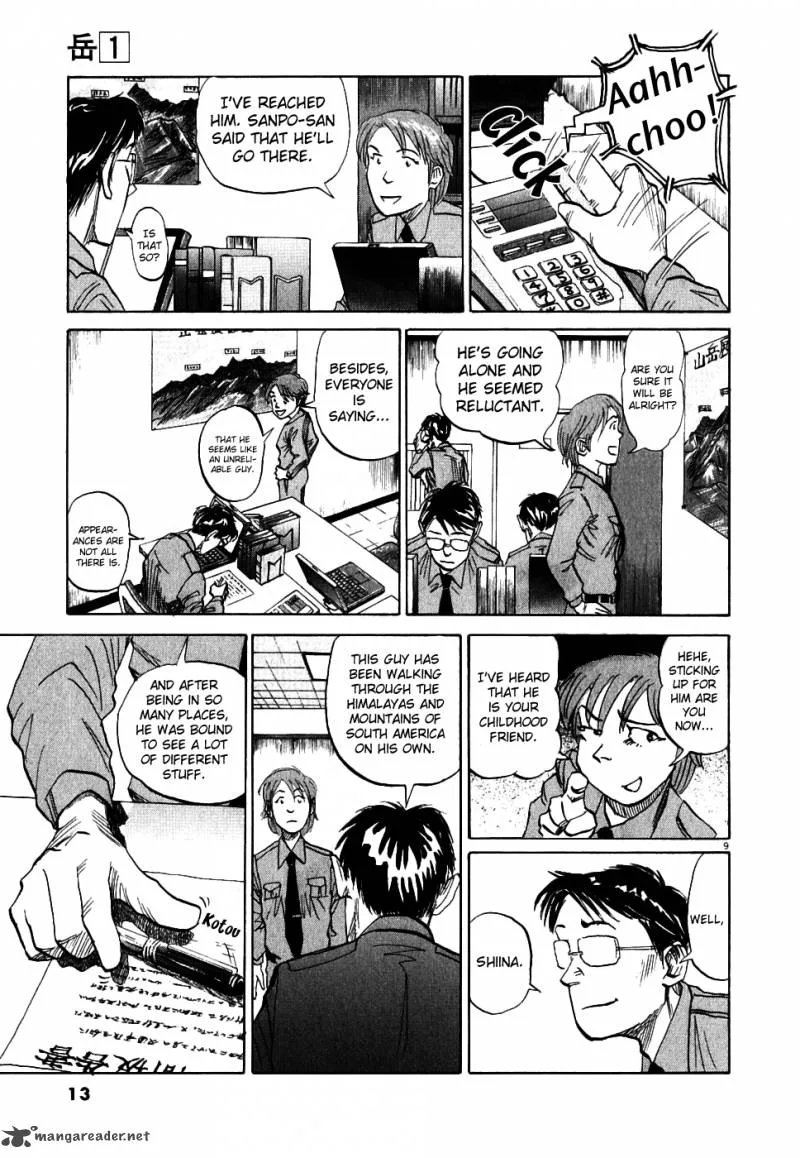 Gaku Chapter 1 page 13
