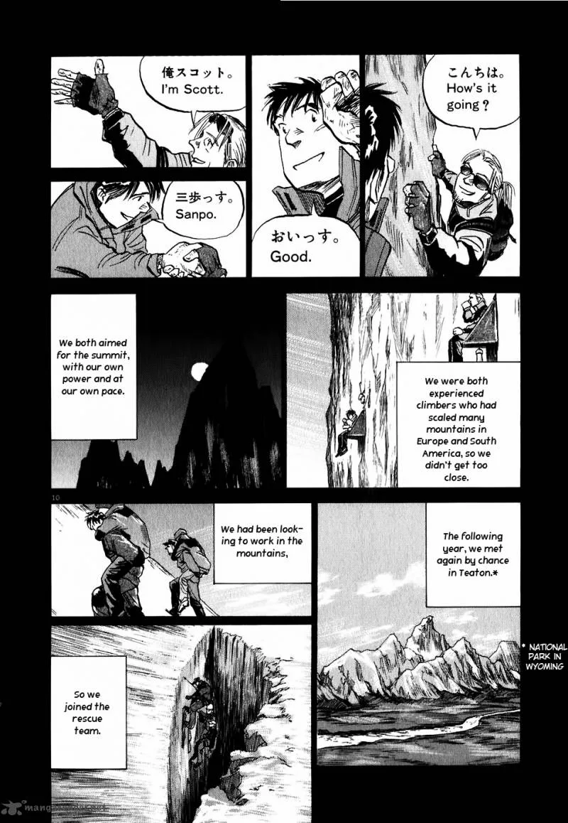 Gaku Chapter 1 page 39