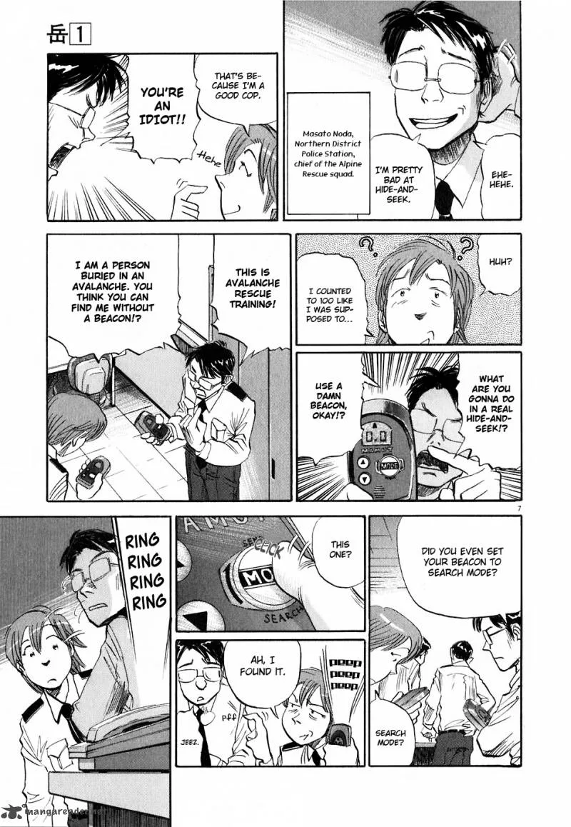 Gaku Chapter 2 page 7