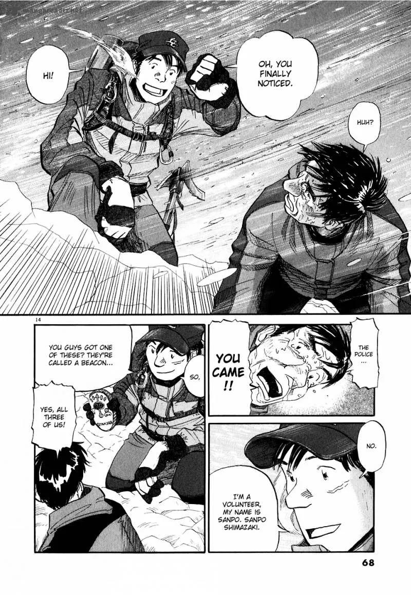 Gaku Chapter 2 page 14