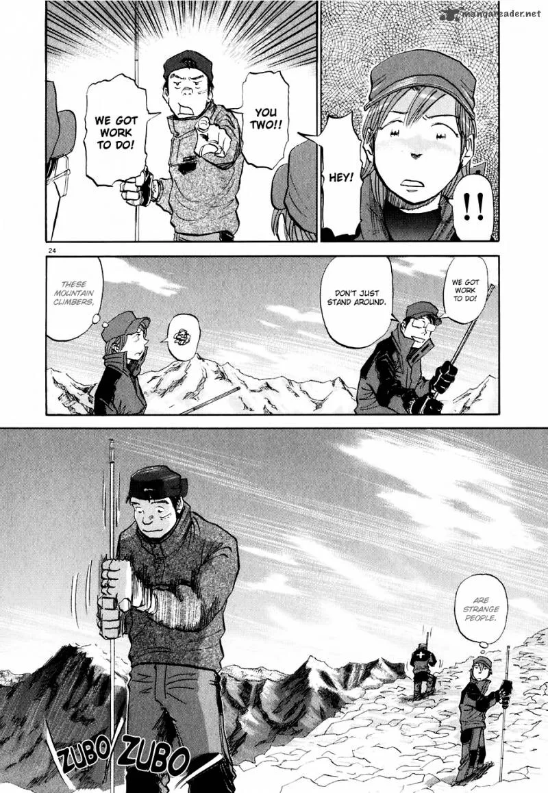 Gaku Chapter 2 page 24