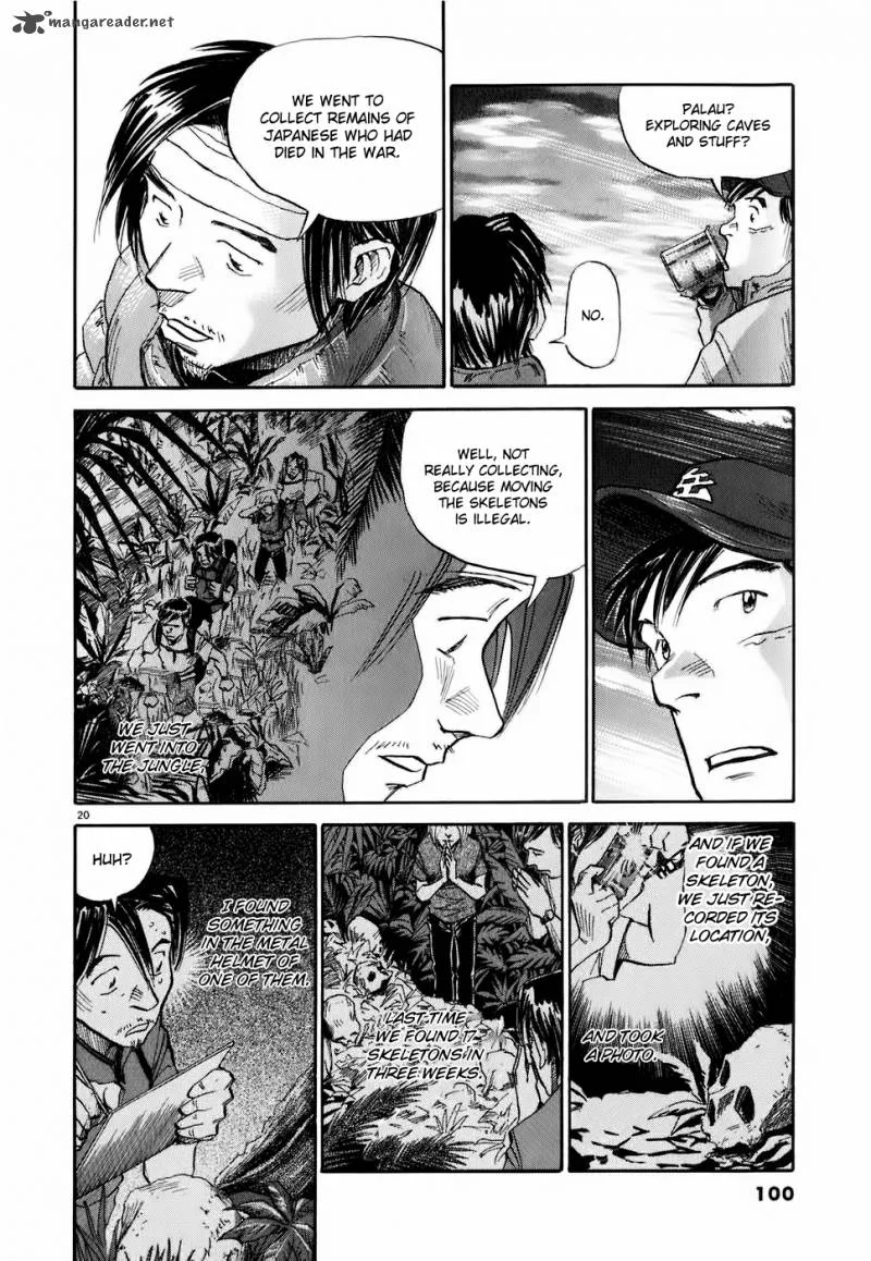 Gaku Chapter 3 page 20