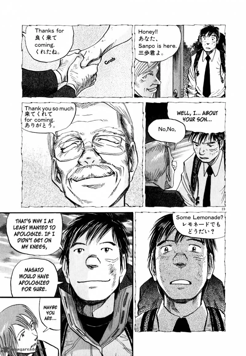 Gaku Chapter 4 page 24