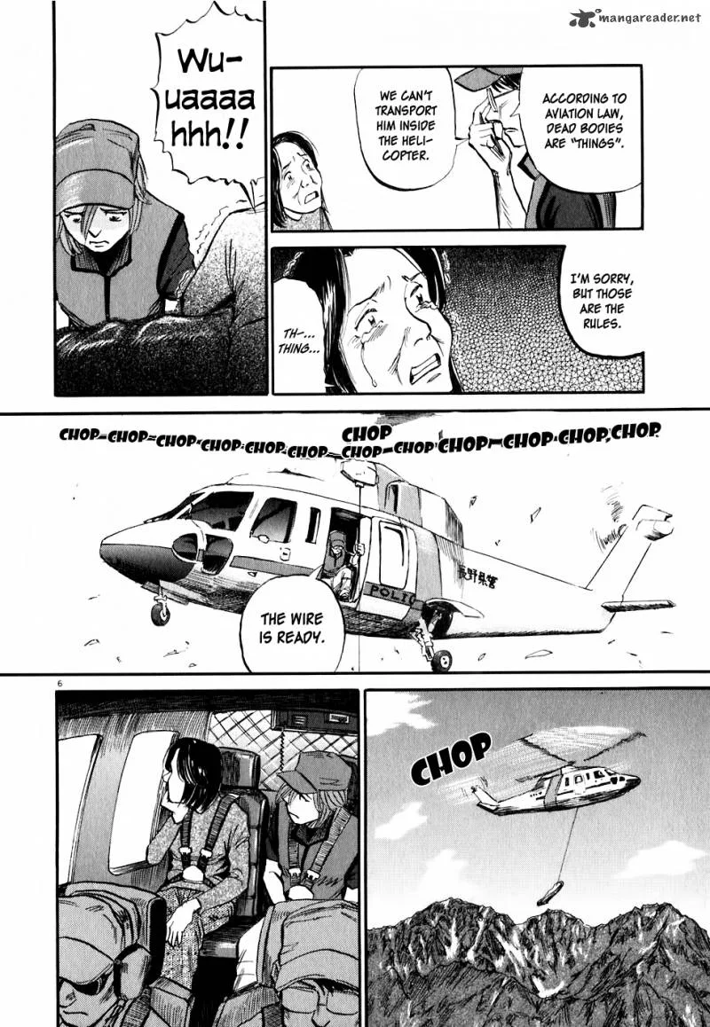Gaku Chapter 5 page 6