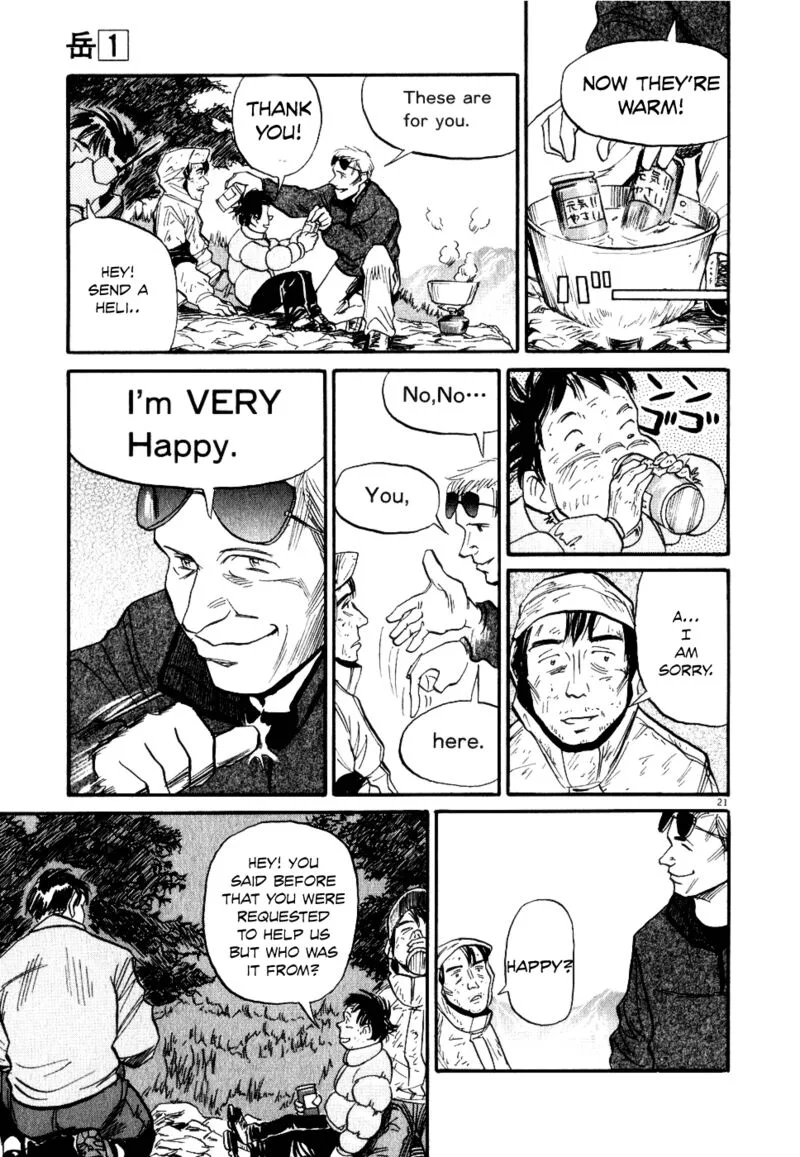 Gaku Chapter 6 page 21
