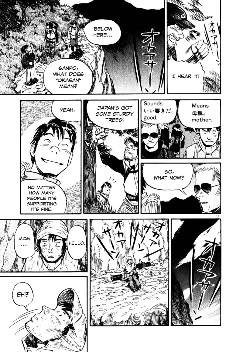 Gaku Chapter 6 page 17