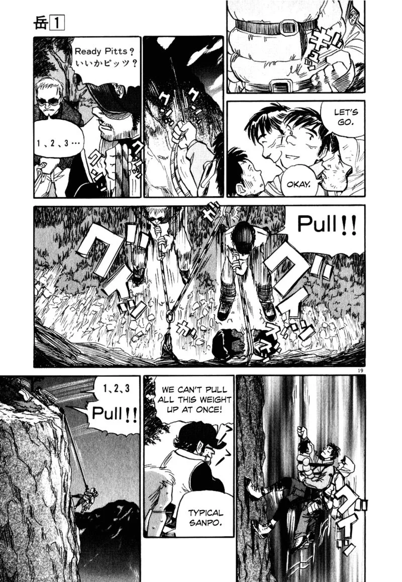 Gaku Chapter 6 page 19