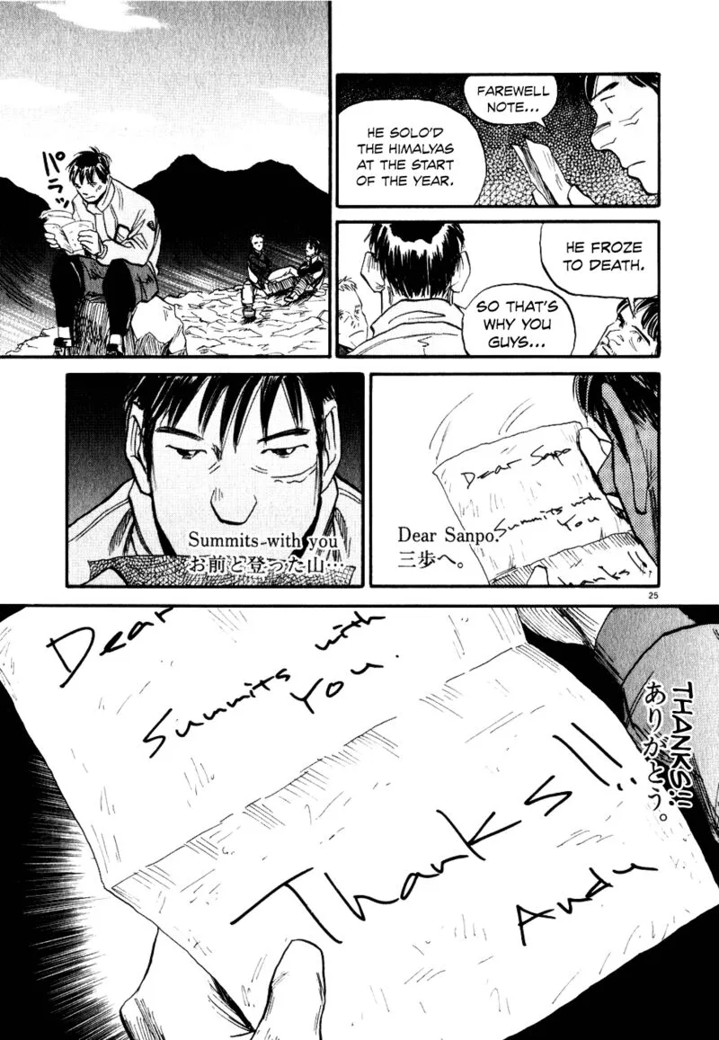 Gaku Chapter 6 page 25