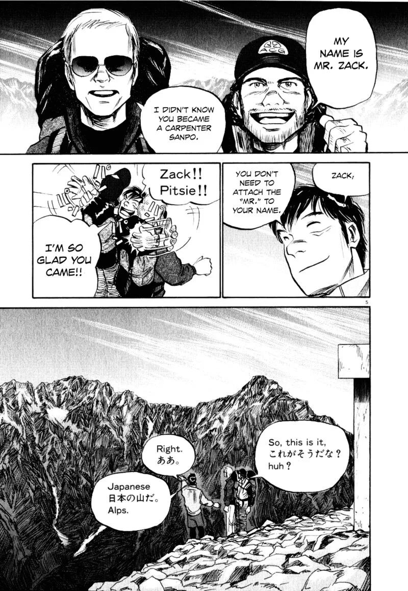 Gaku Chapter 6 page 5