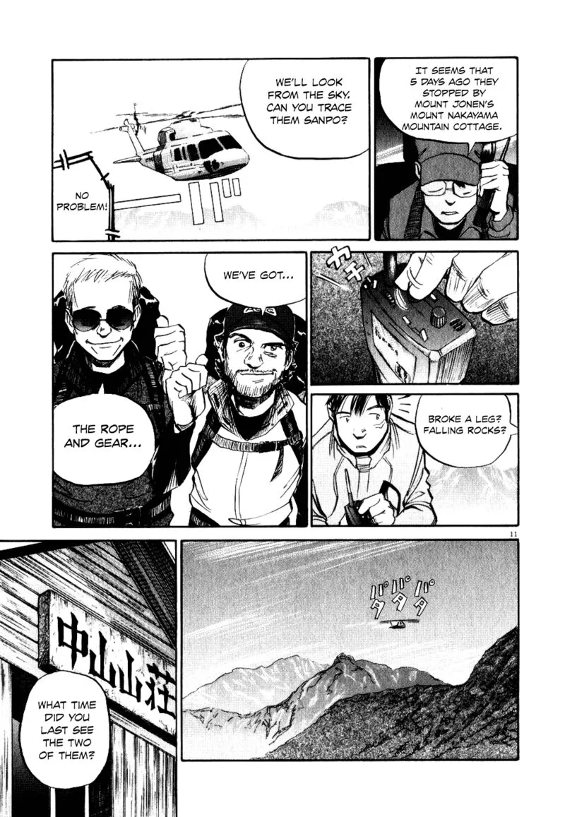 Gaku Chapter 6 page 11