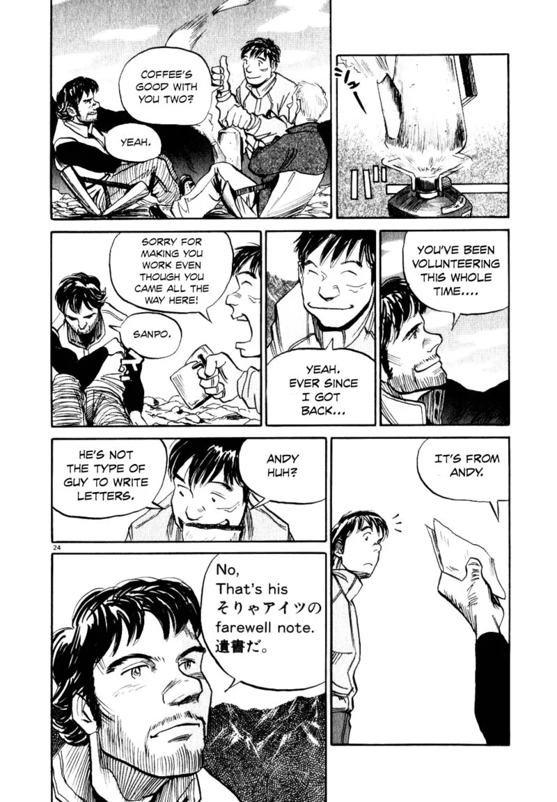 Gaku Chapter 6 page 24