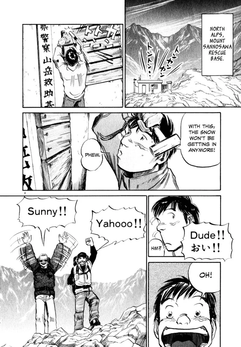Gaku Chapter 6 page 4