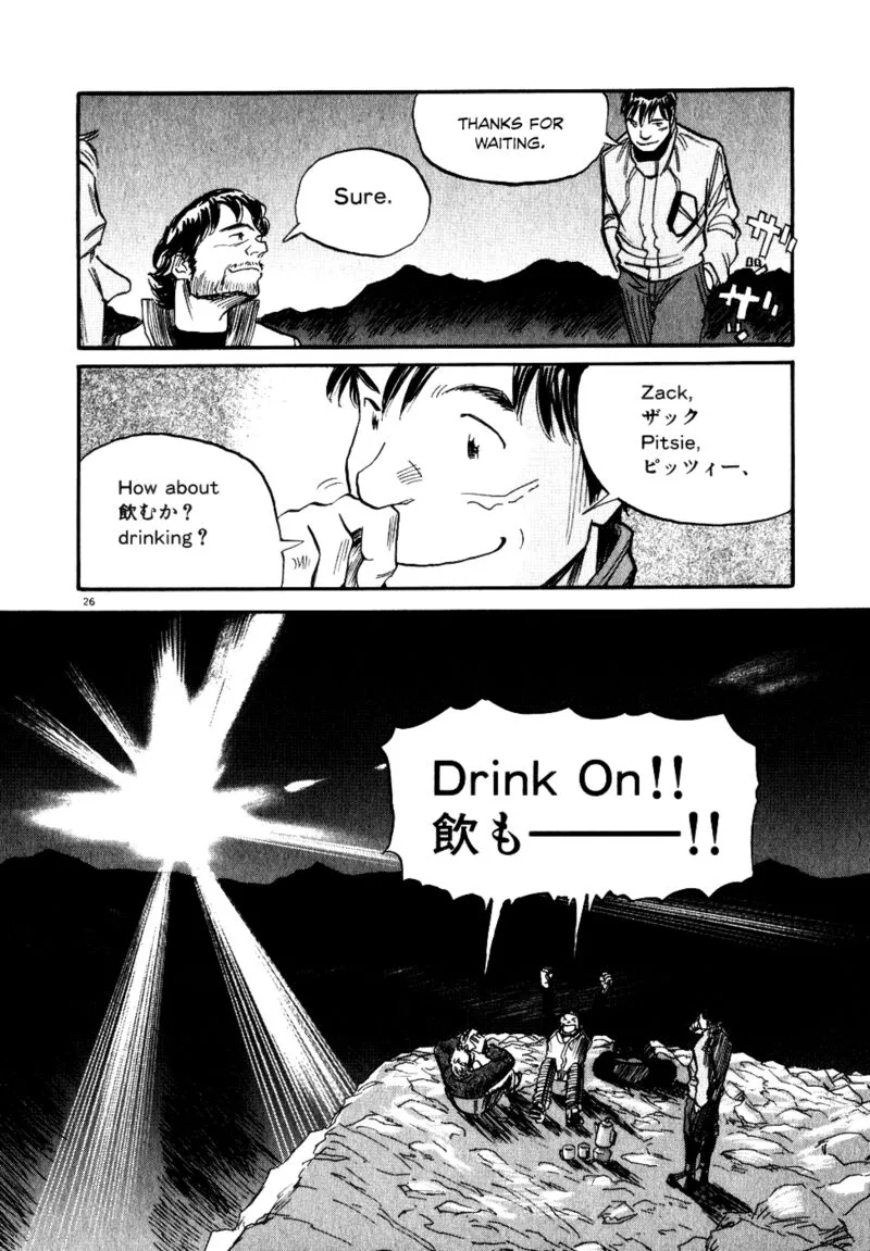 Gaku Chapter 6 page 26