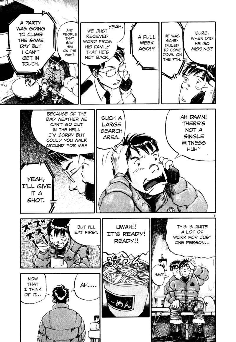 Gaku Chapter 7 page 5