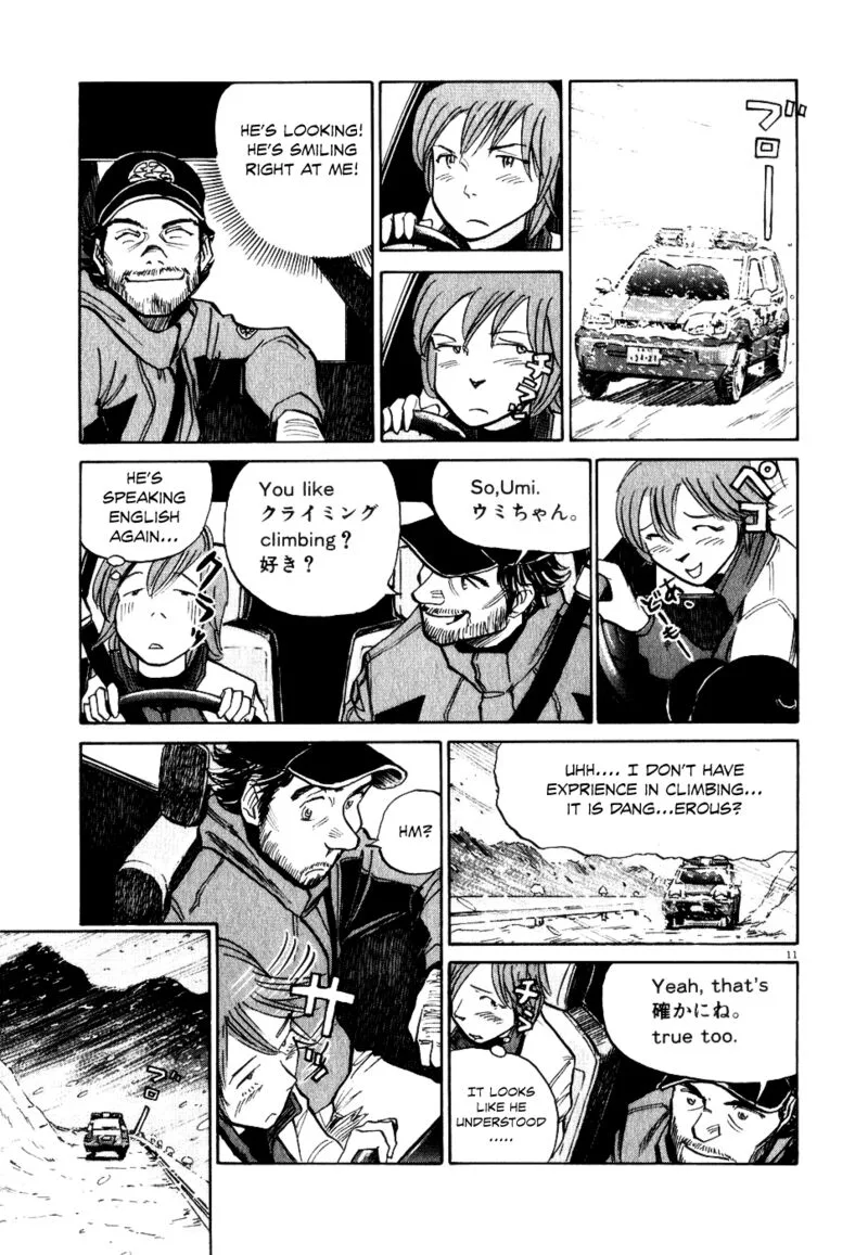Gaku Chapter 7 page 11