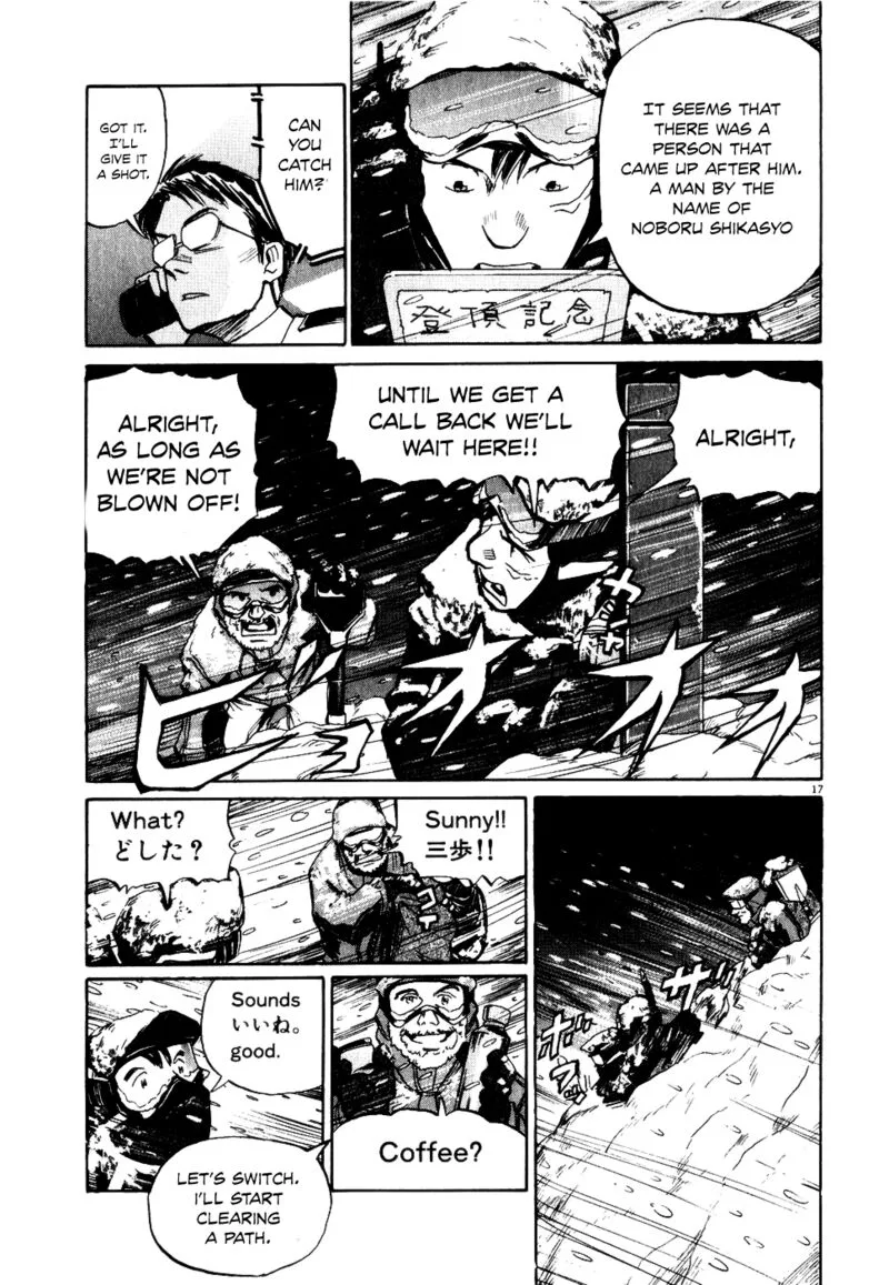 Gaku Chapter 7 page 17