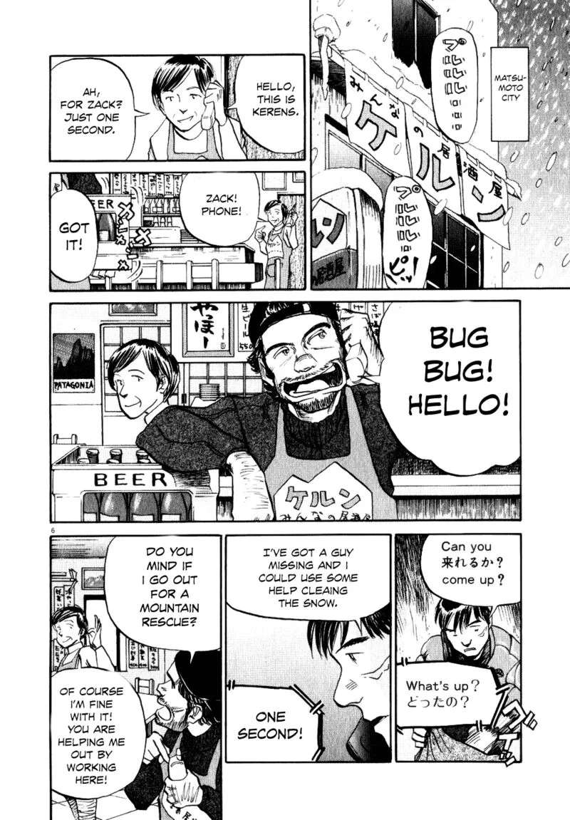 Gaku Chapter 7 page 6