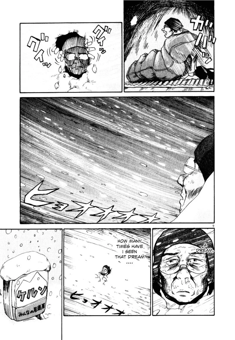 Gaku Chapter 7 page 9
