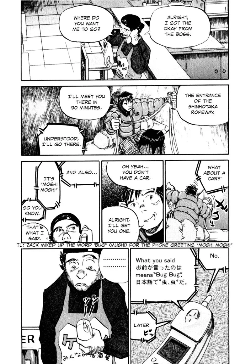 Gaku Chapter 7 page 7