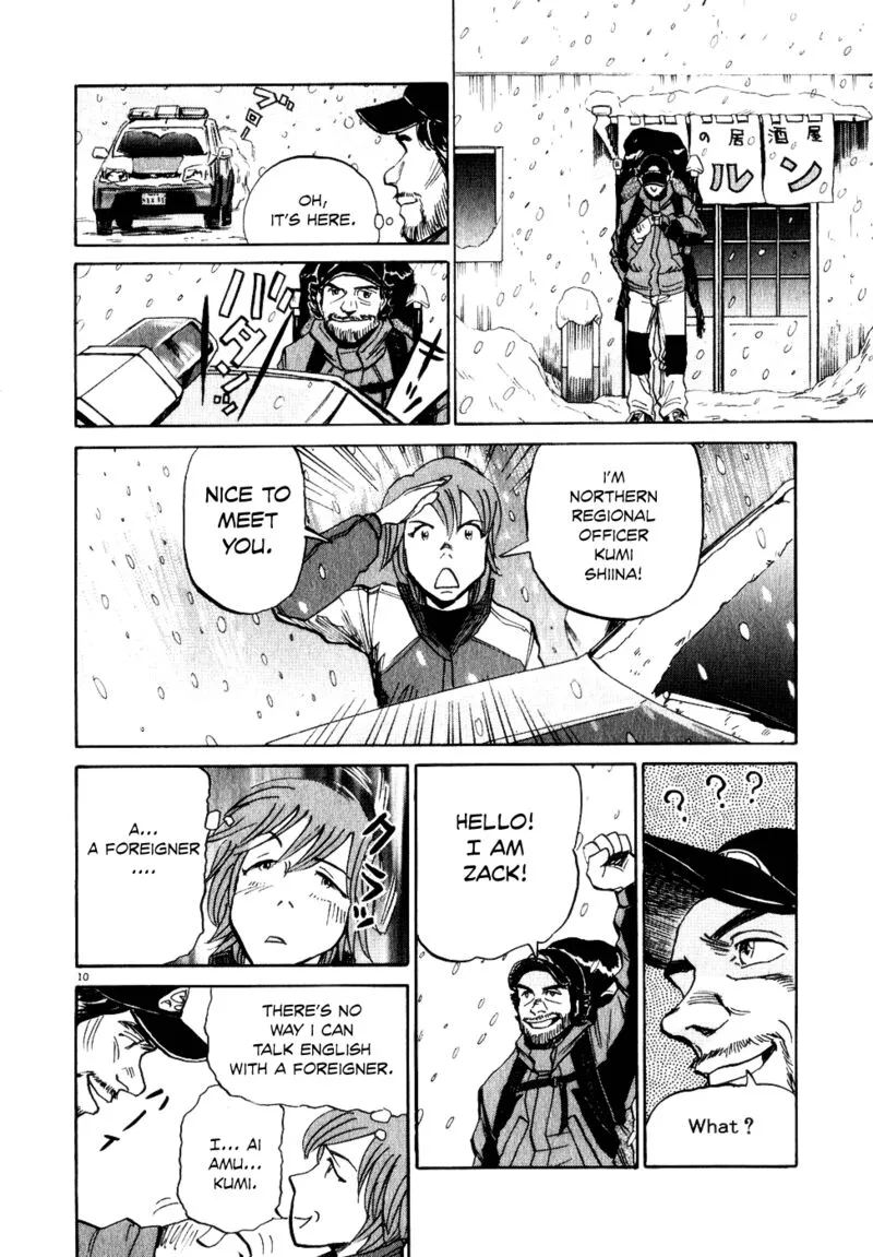 Gaku Chapter 7 page 10