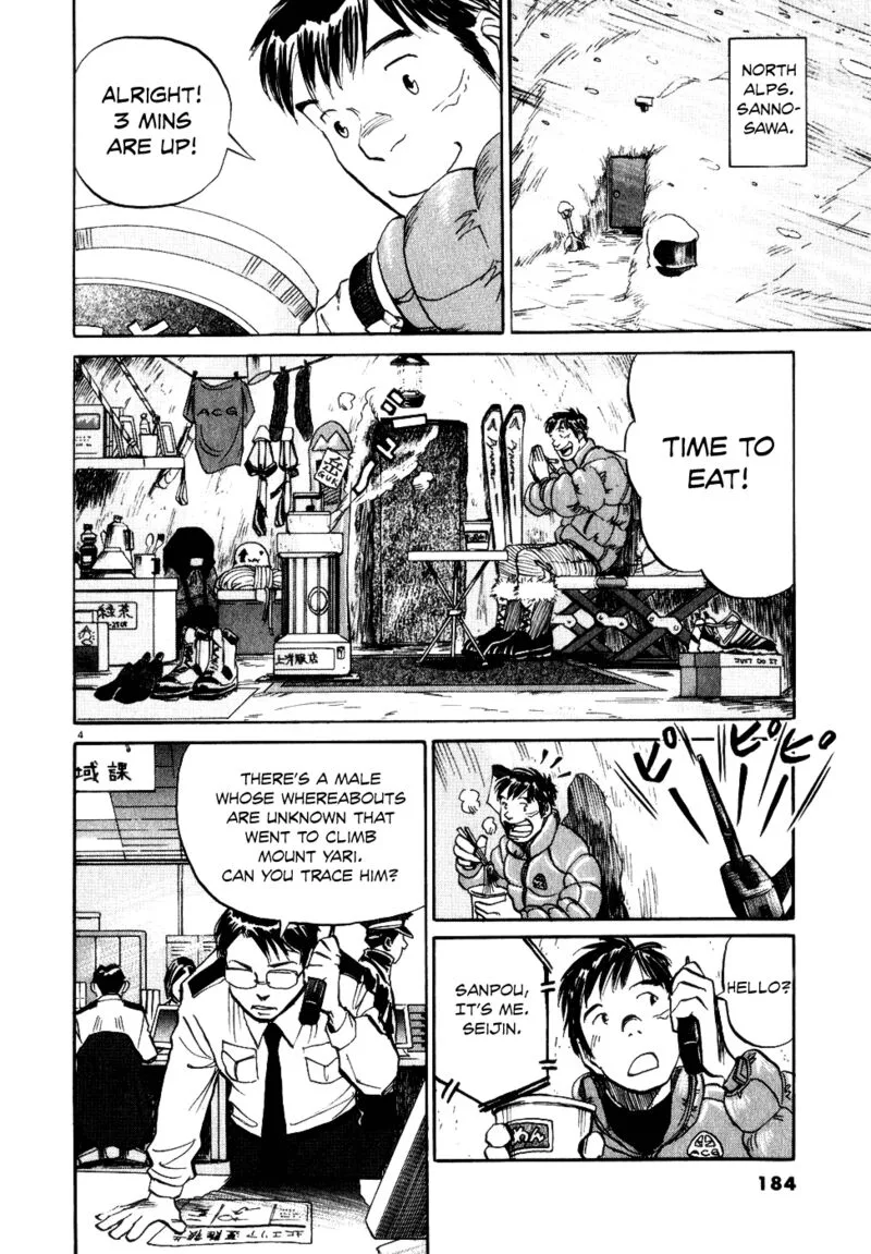 Gaku Chapter 7 page 4