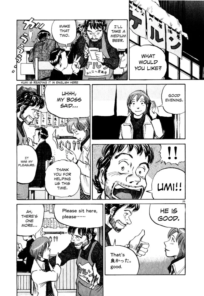 Gaku Chapter 7 page 25