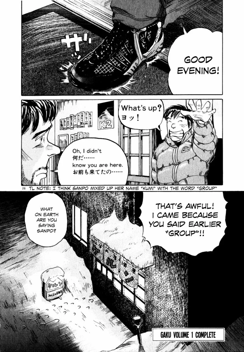 Gaku Chapter 7 page 26