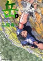 Gaku cover