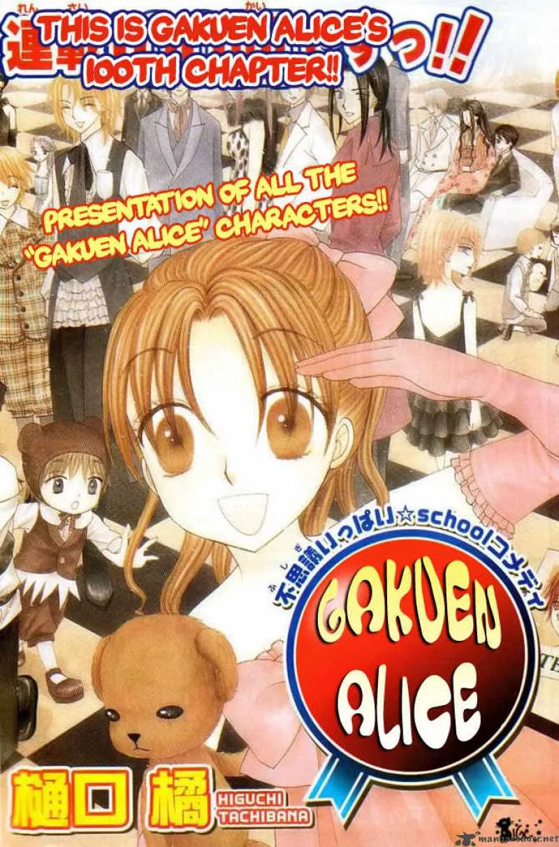 Gakuen Alice Chapter 100 page 2