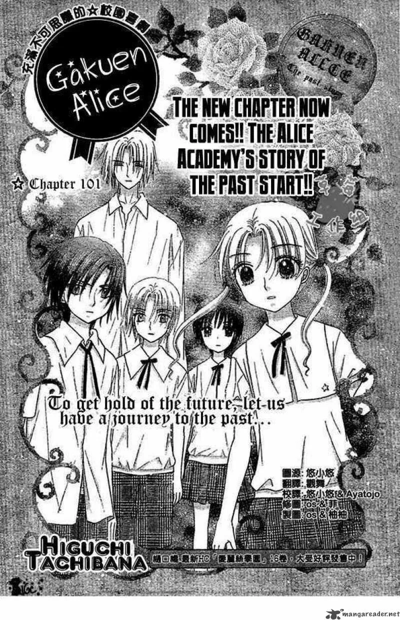 Gakuen Alice Chapter 101 page 2