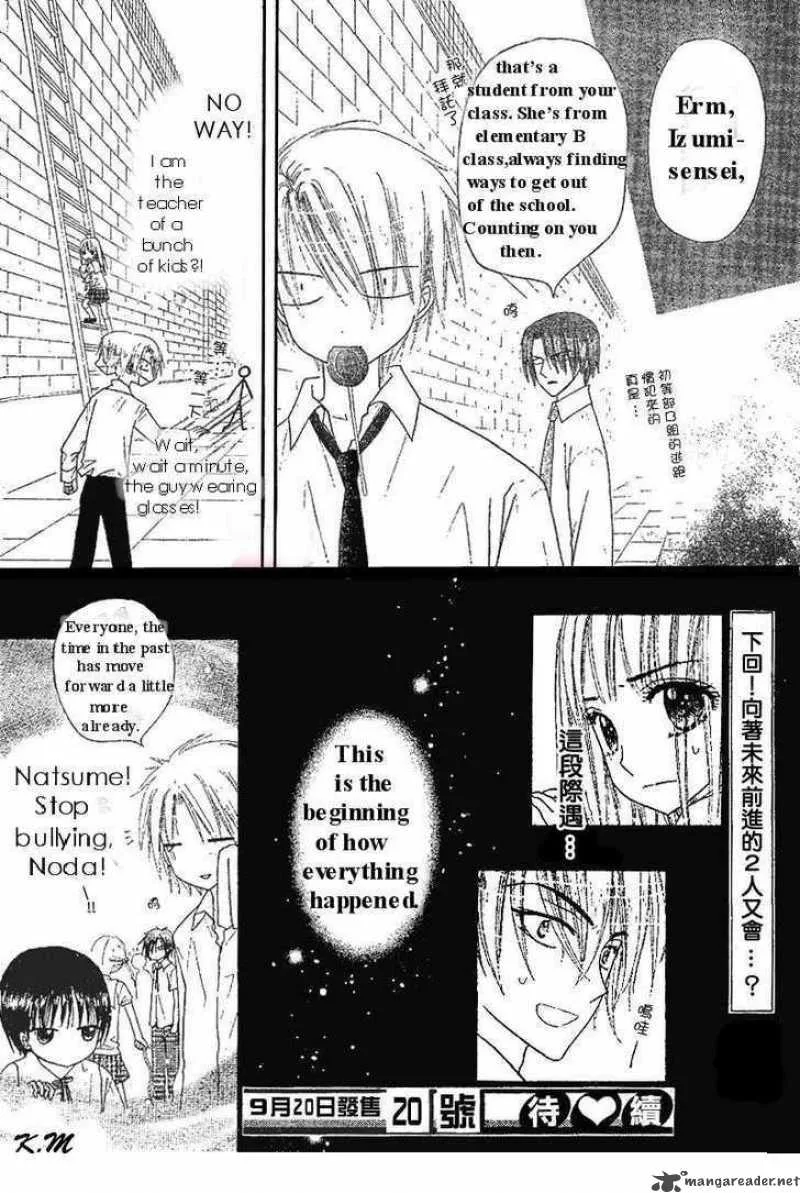 Gakuen Alice Chapter 102 page 28