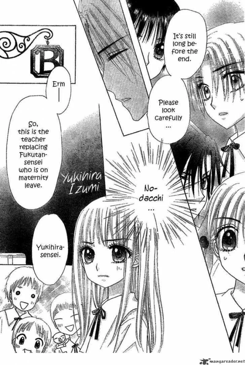 Gakuen Alice Chapter 103 page 17