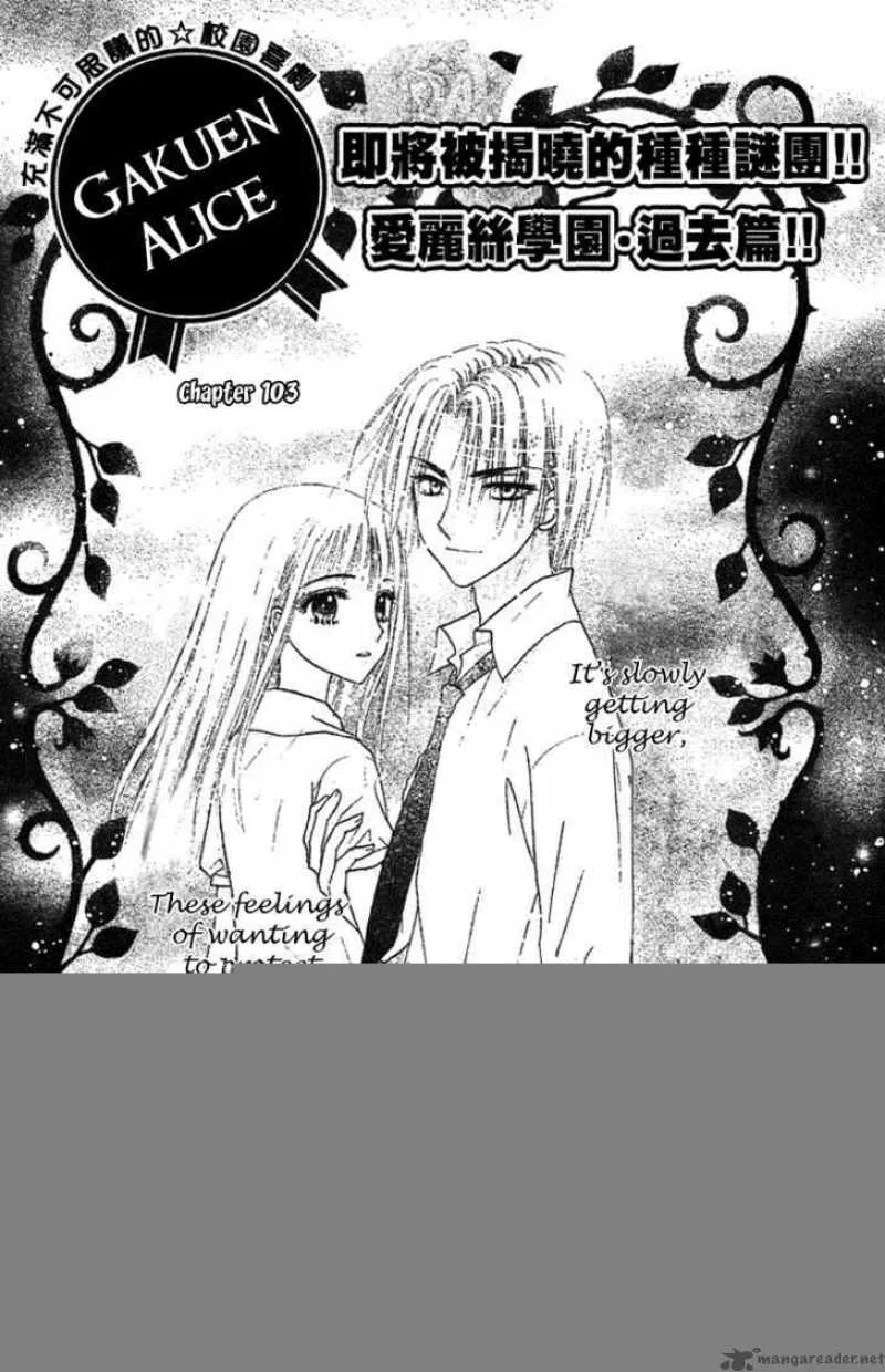Gakuen Alice Chapter 103 page 2