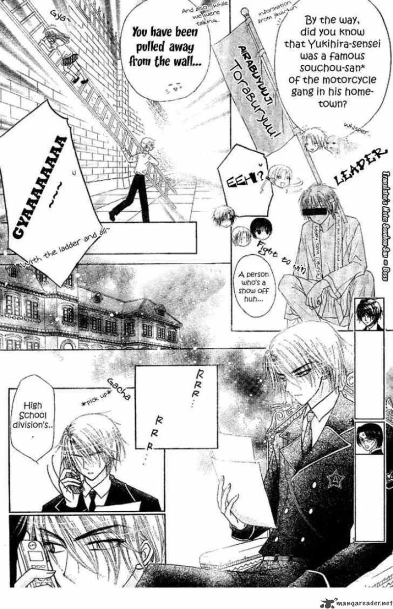 Gakuen Alice Chapter 103 page 7