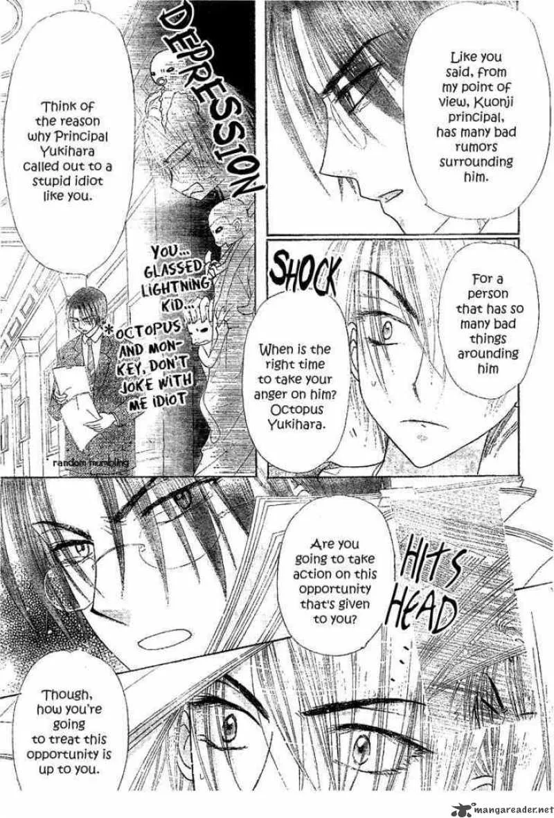 Gakuen Alice Chapter 104 page 21