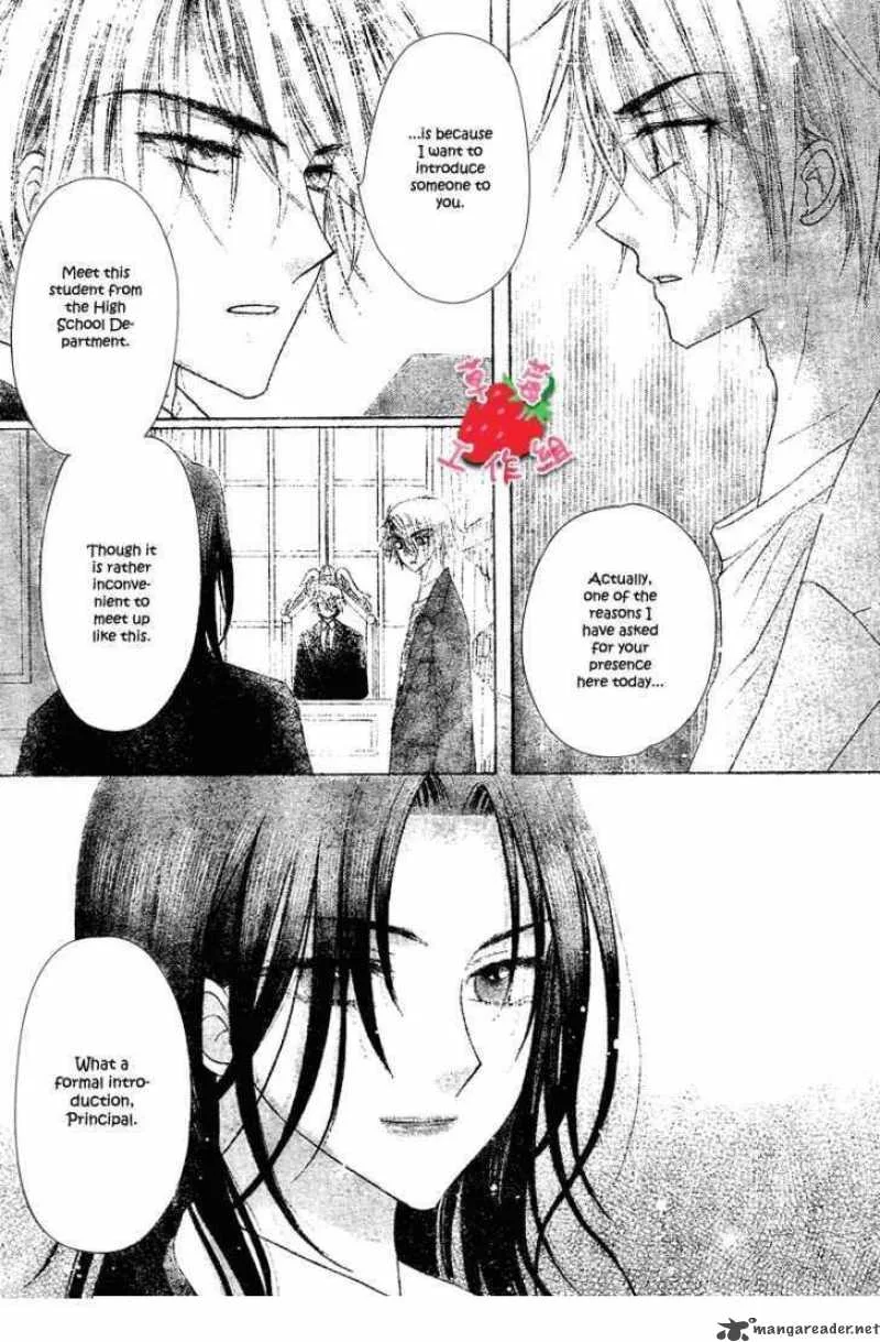 Gakuen Alice Chapter 105 page 22