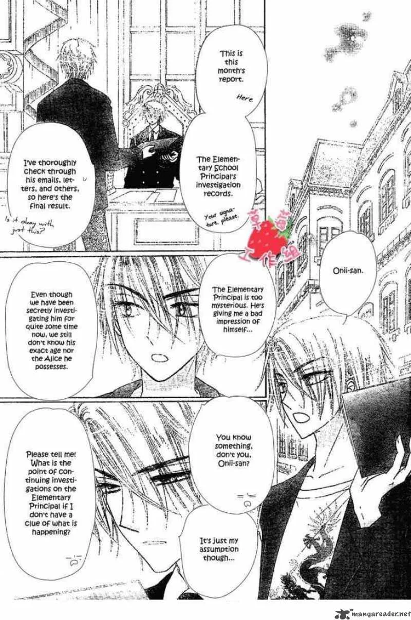 Gakuen Alice Chapter 105 page 20