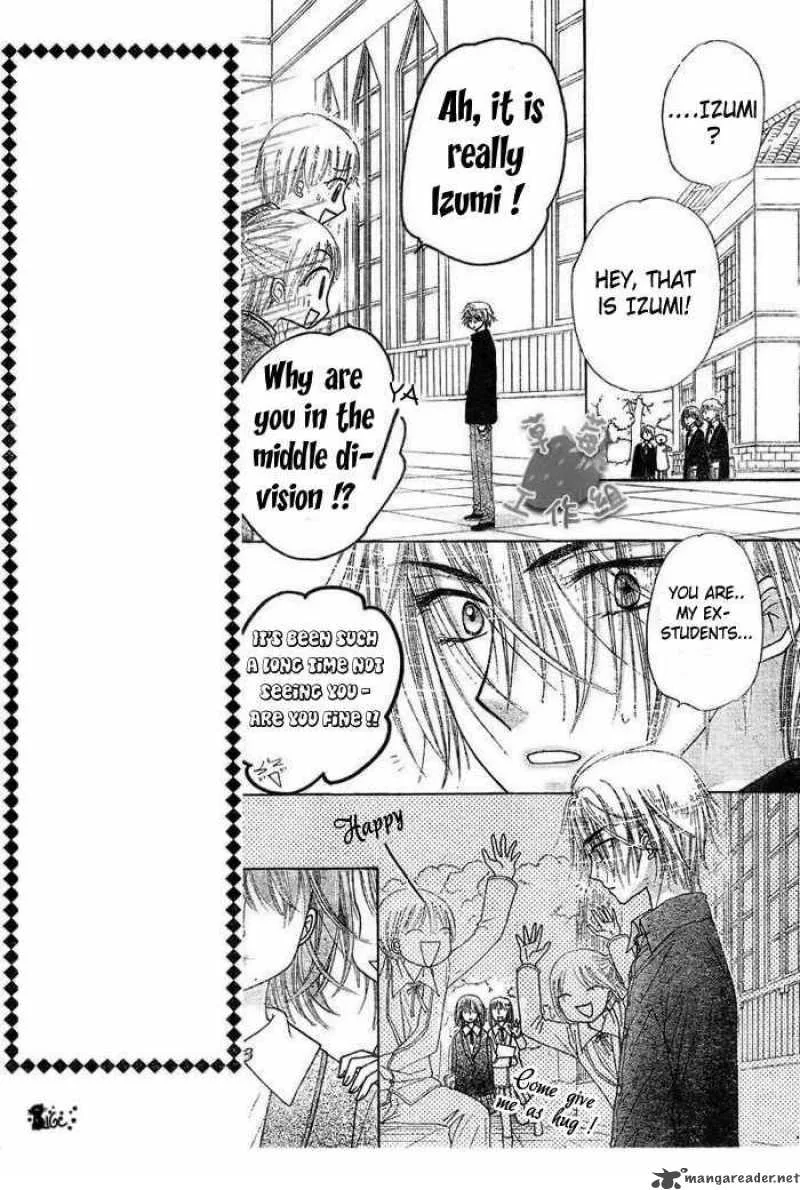 Gakuen Alice Chapter 106 page 5