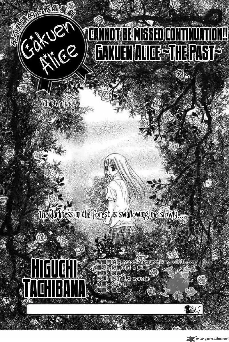 Gakuen Alice Chapter 106 page 1