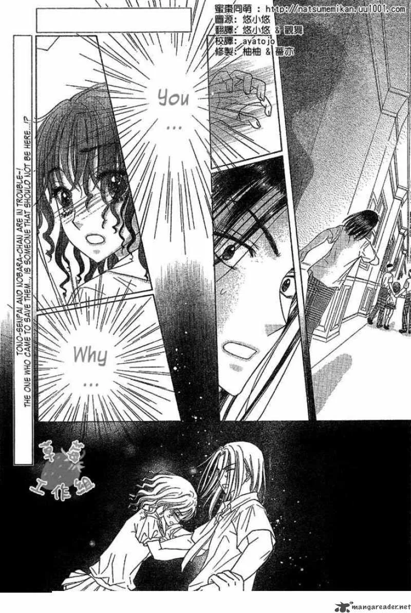 Gakuen Alice Chapter 107 page 1