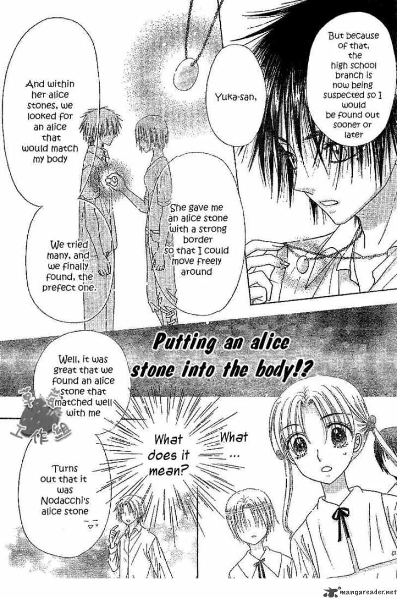 Gakuen Alice Chapter 107 page 16