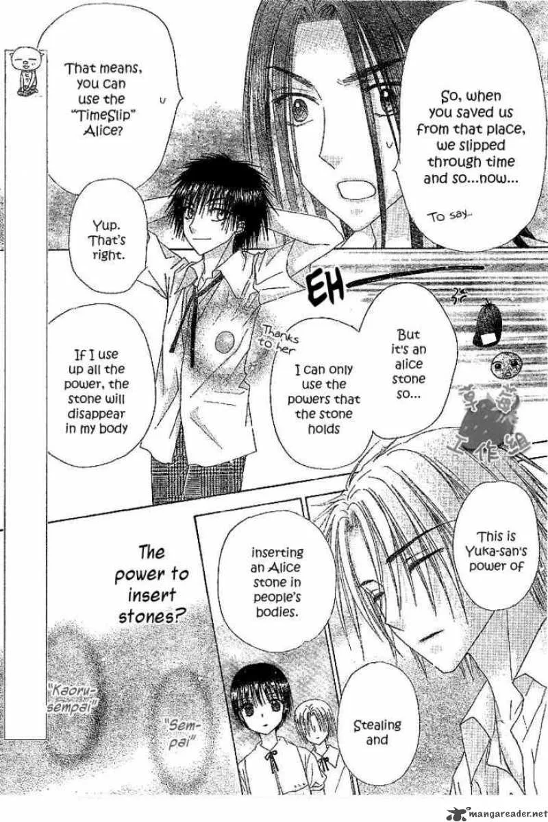 Gakuen Alice Chapter 107 page 17