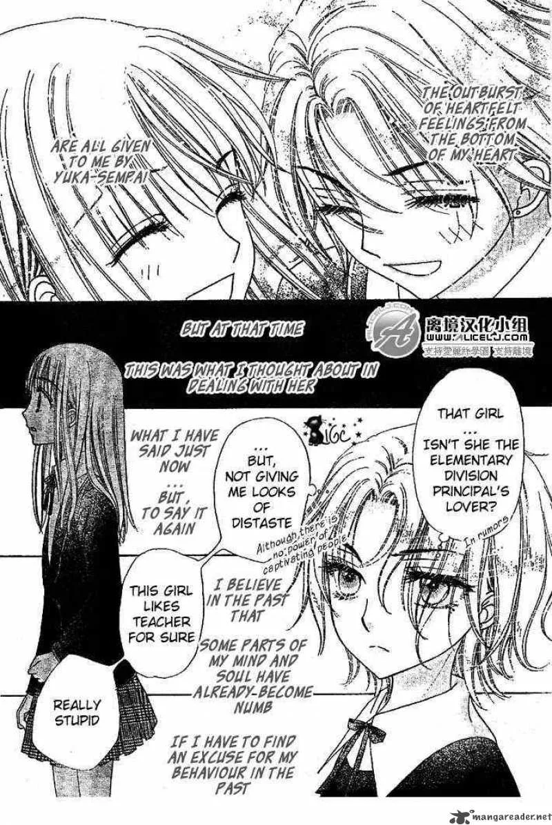 Gakuen Alice Chapter 108 page 15