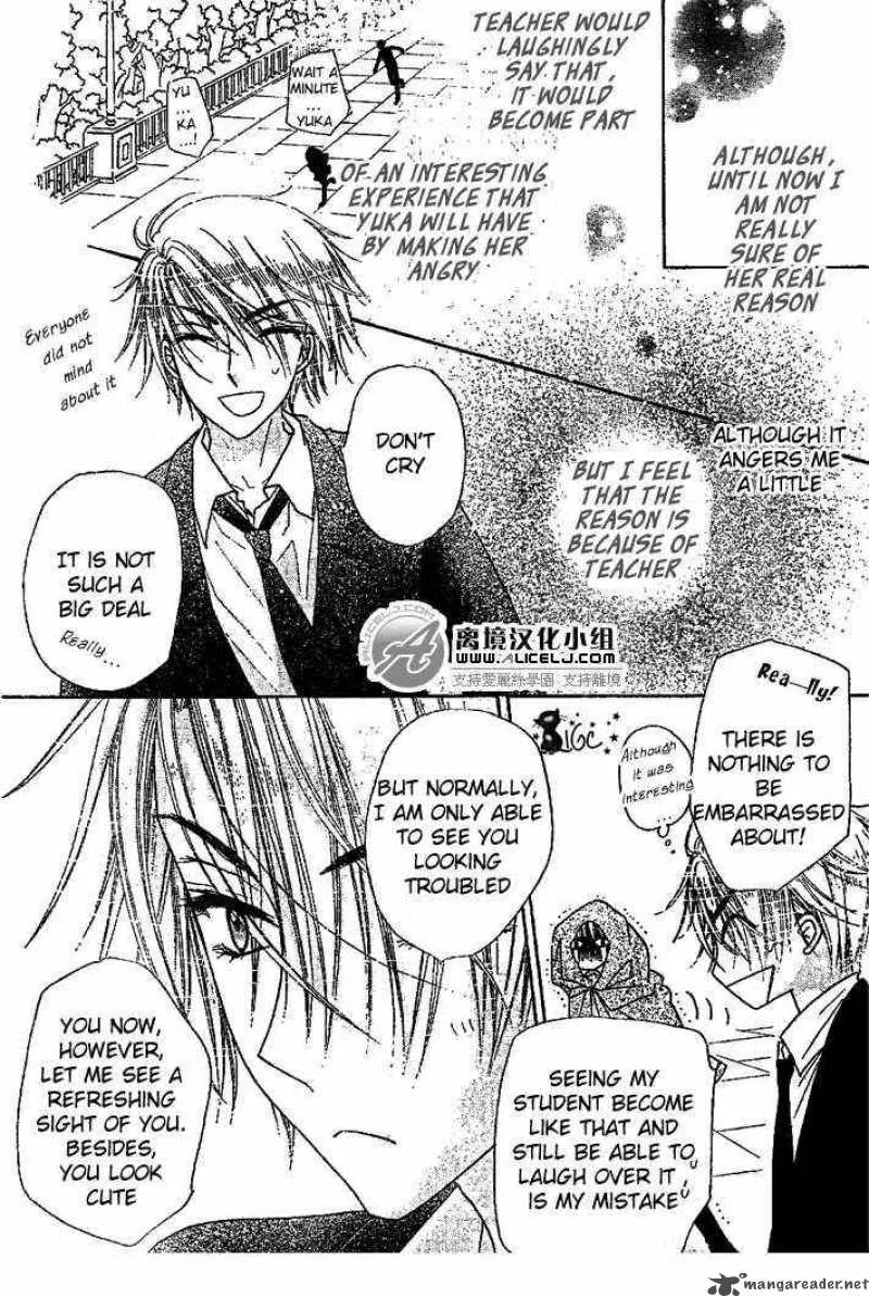 Gakuen Alice Chapter 108 page 18
