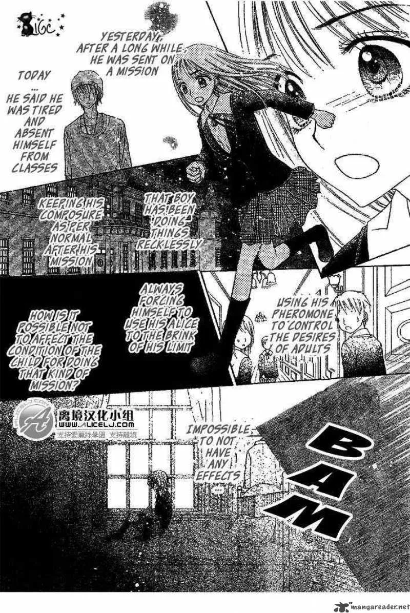 Gakuen Alice Chapter 108 page 24