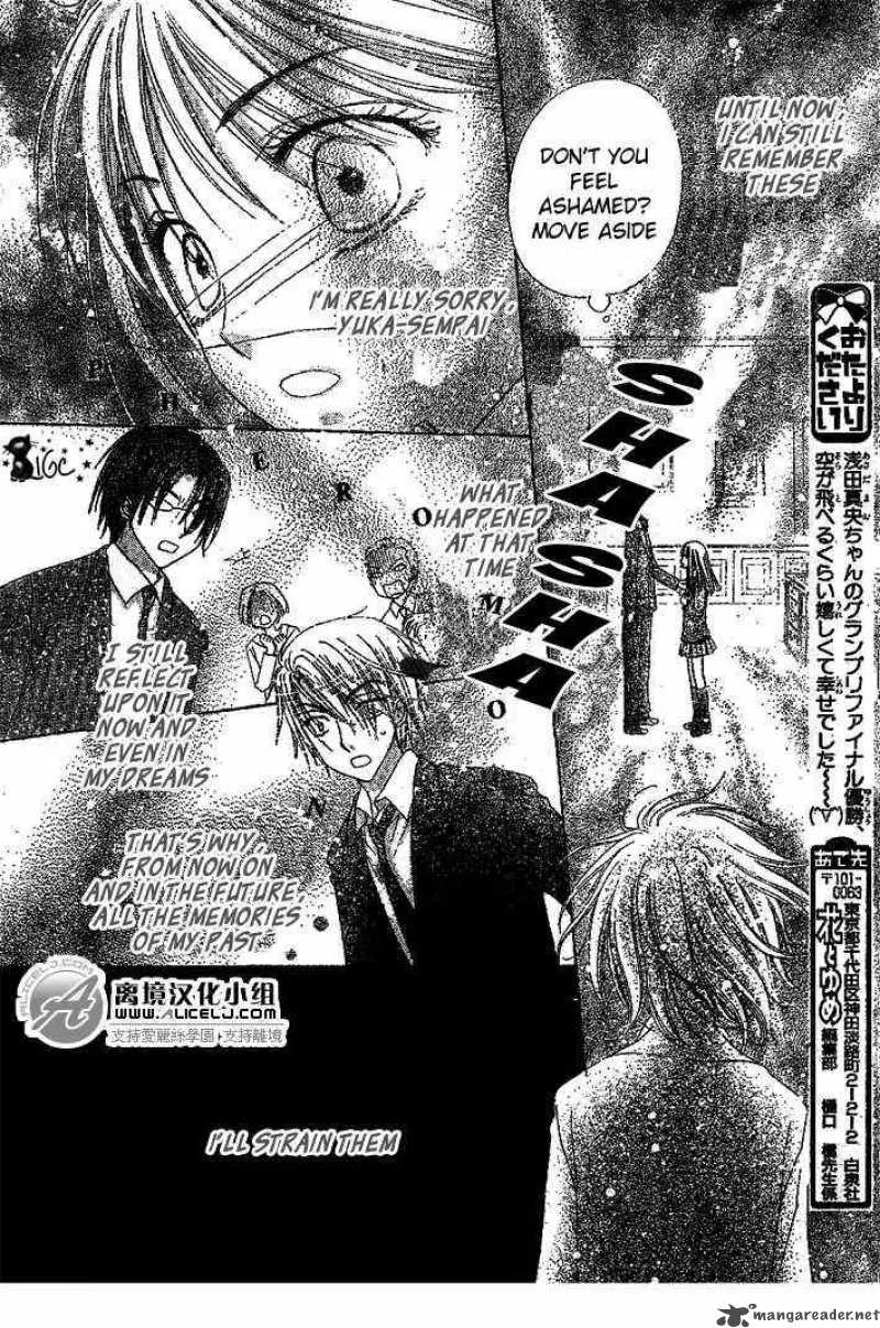 Gakuen Alice Chapter 108 page 16