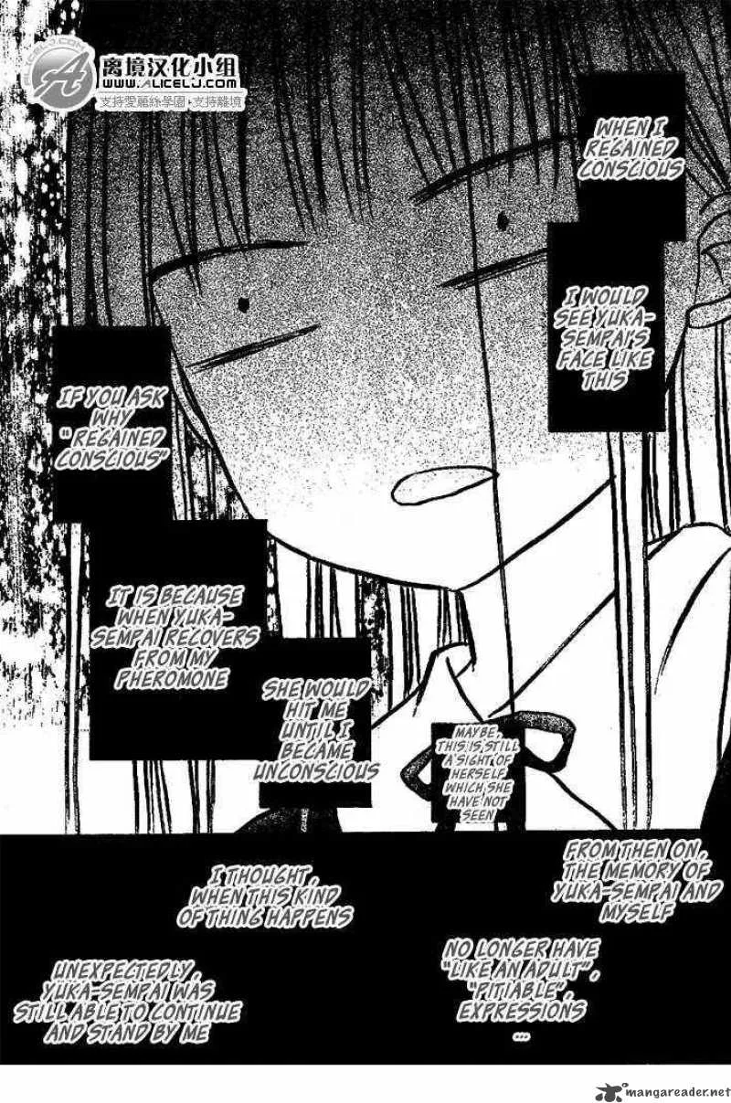 Gakuen Alice Chapter 108 page 17