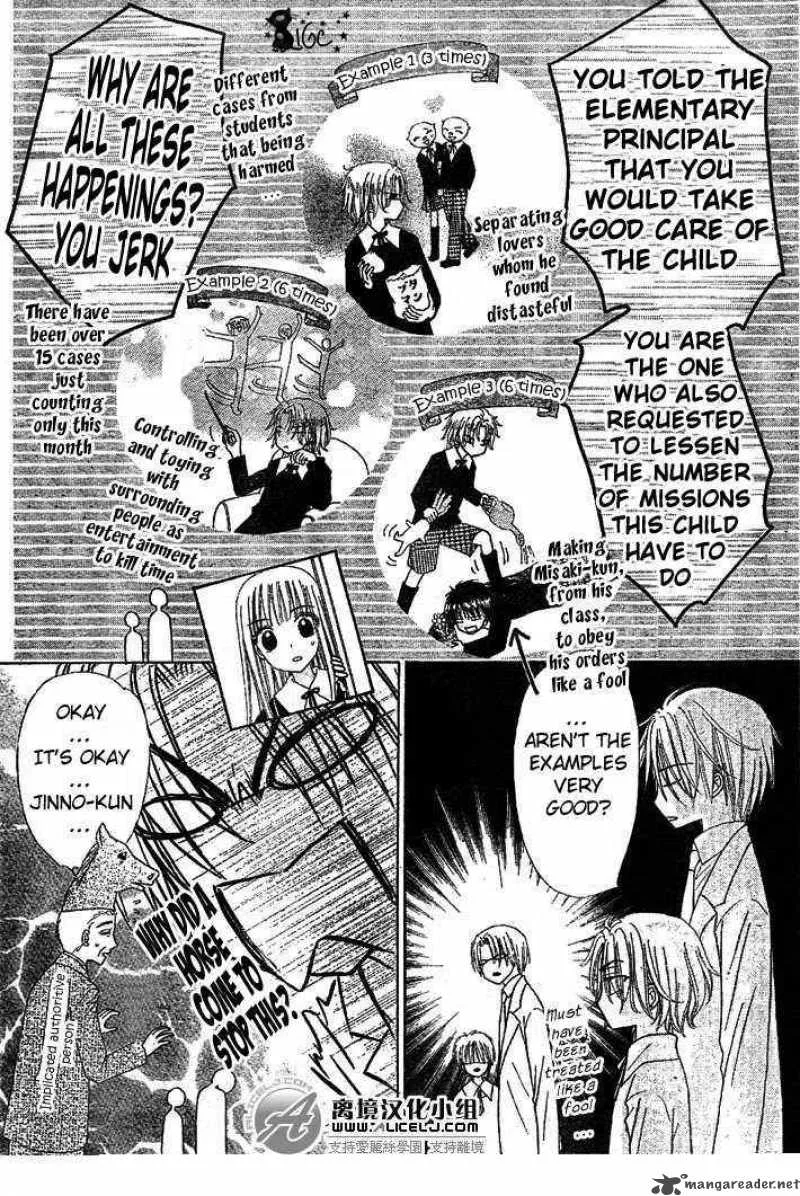 Gakuen Alice Chapter 108 page 10