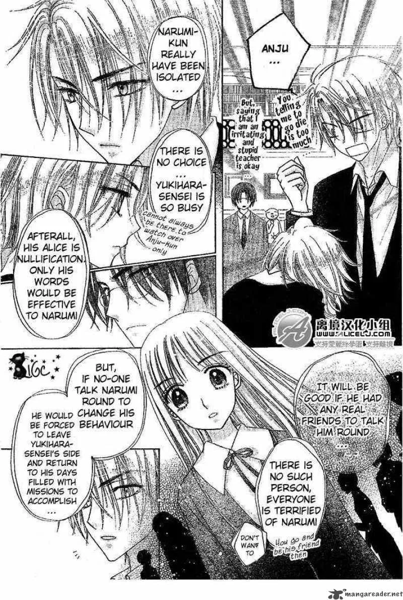 Gakuen Alice Chapter 108 page 12