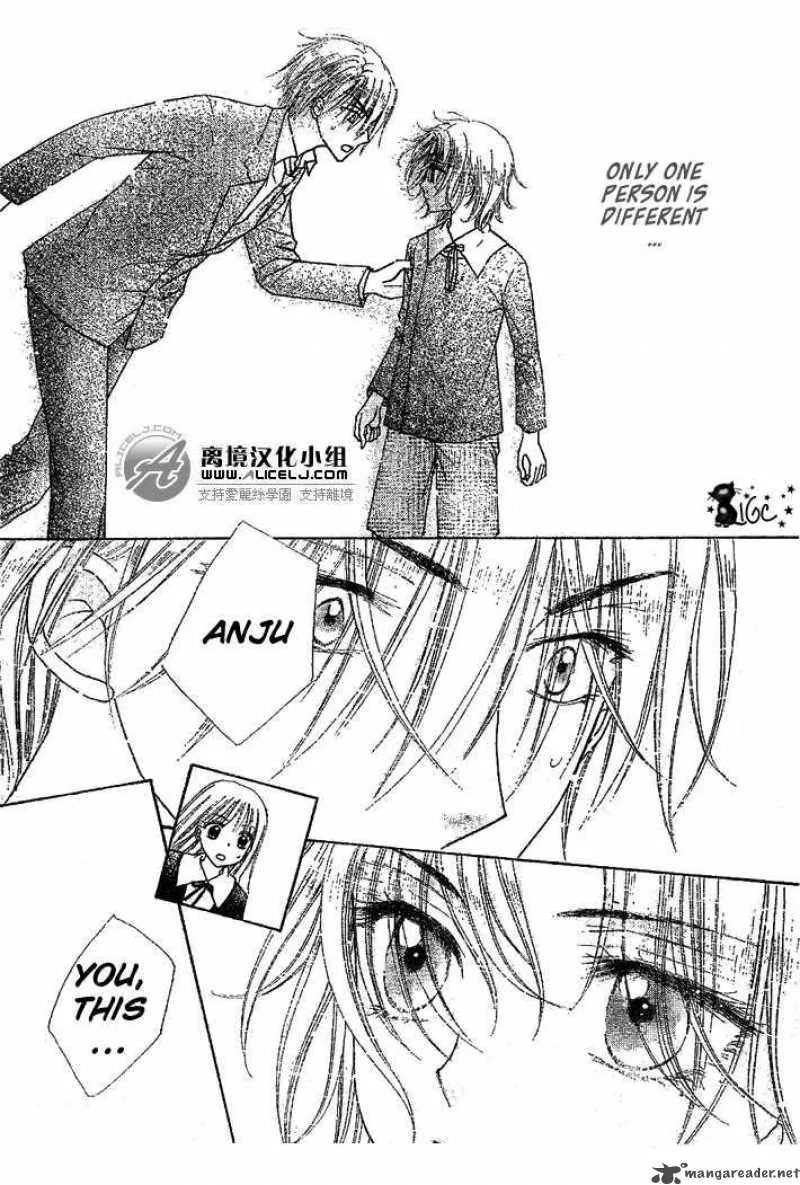 Gakuen Alice Chapter 108 page 8